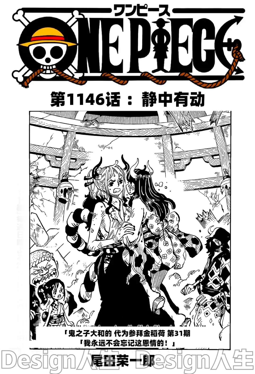 第1146话 静中有动0