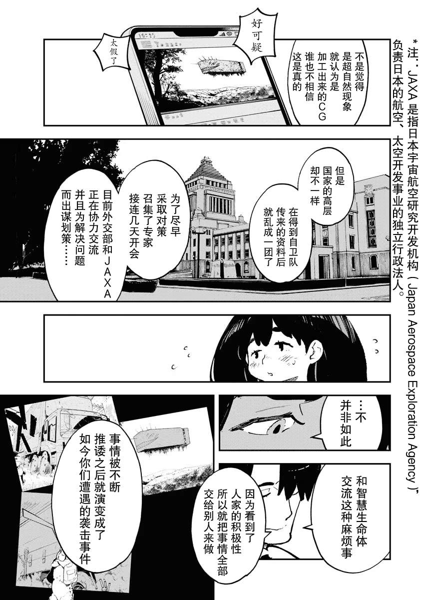 第23话4