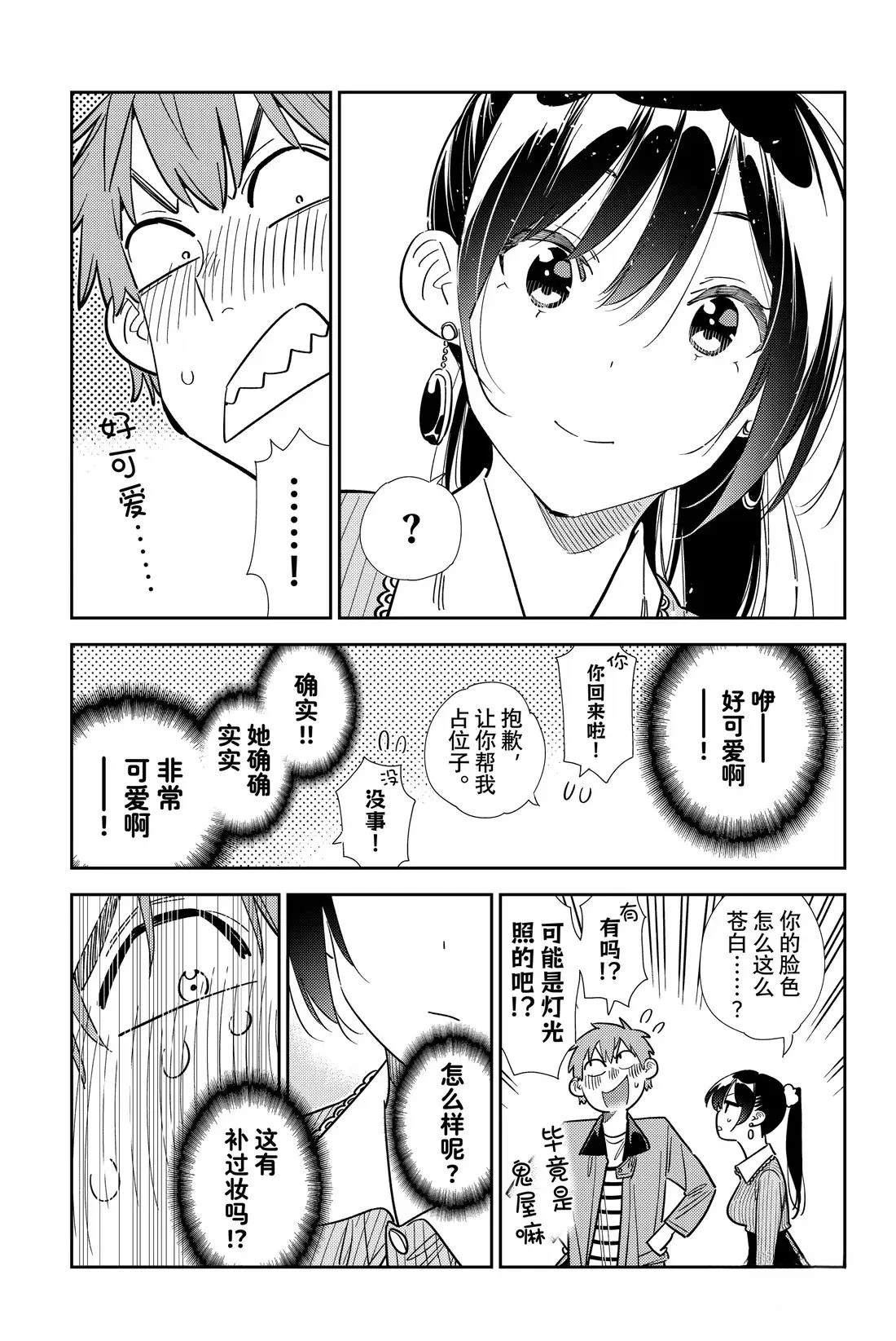 第370话4