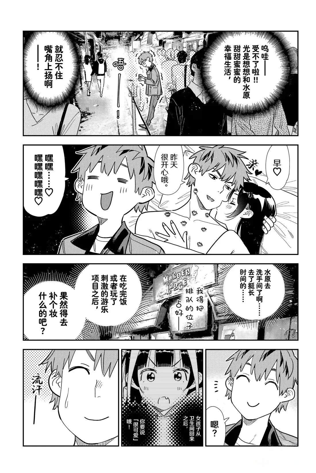 第370话2