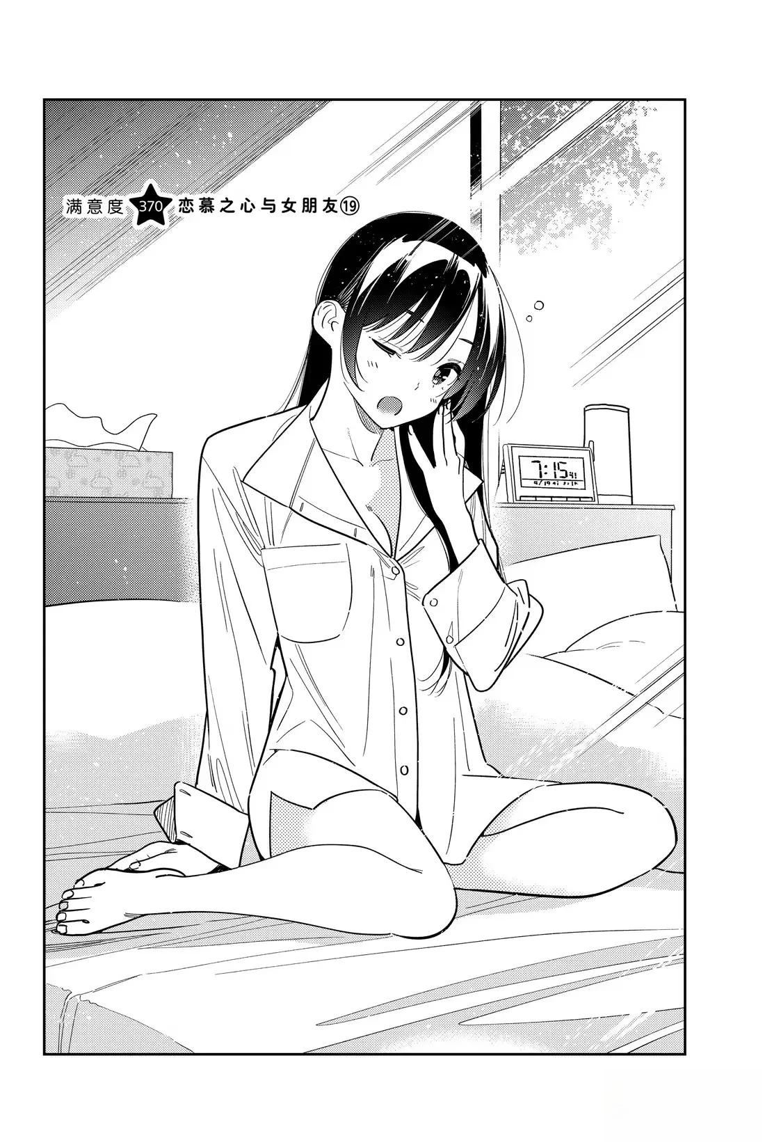 第370话1