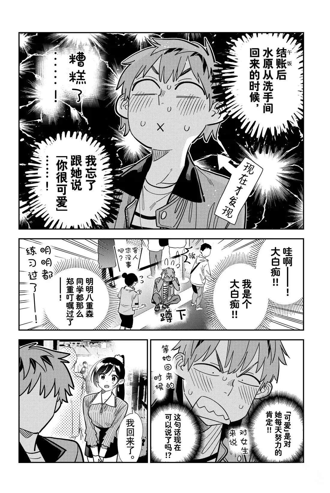 第370话3