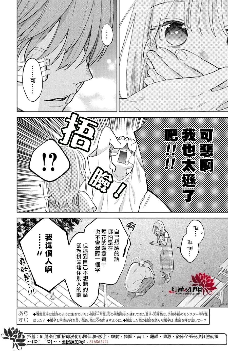 第37话3