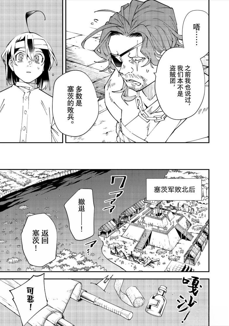 第154话4