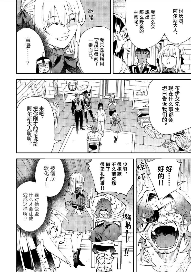 第154话3