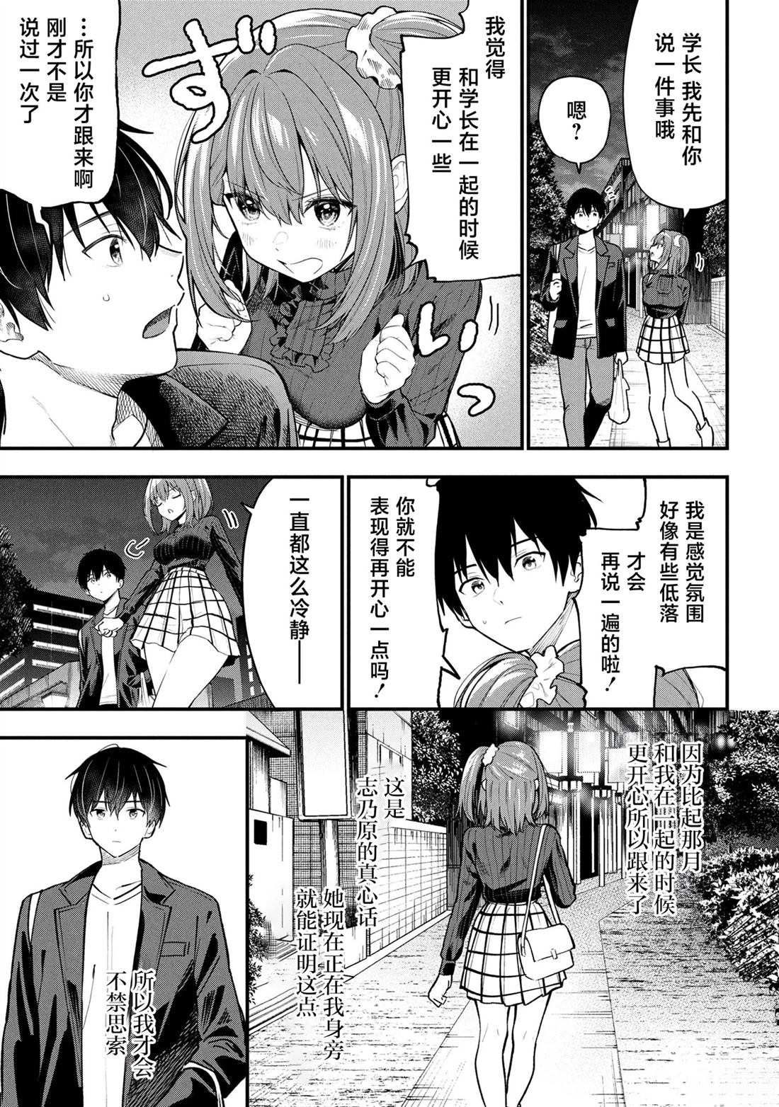 第29话4