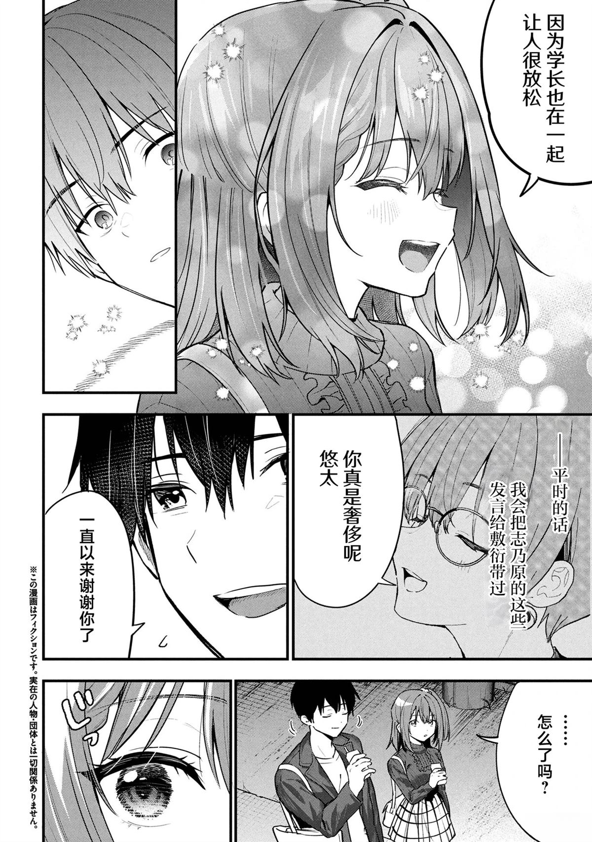 第29话3