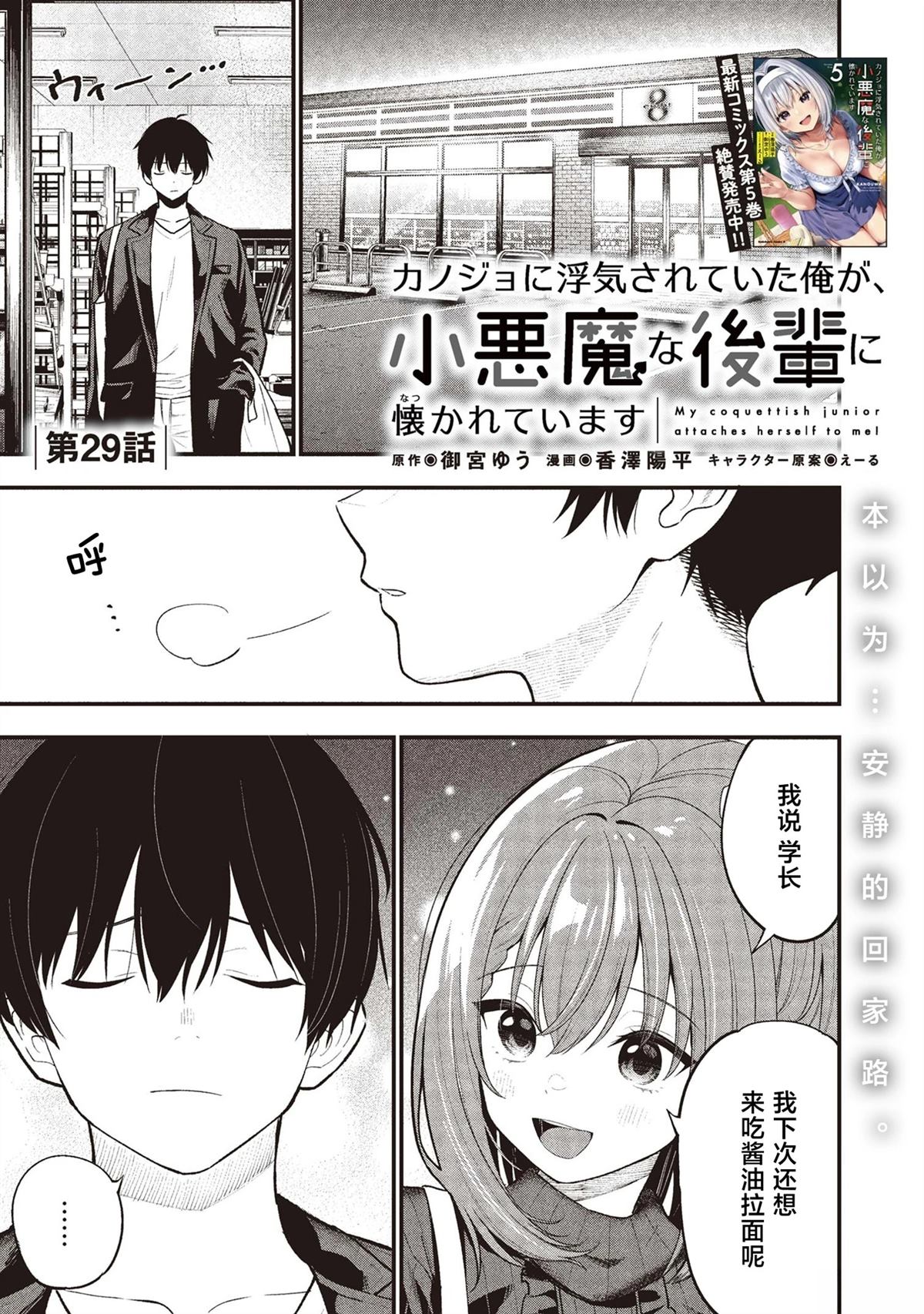 第29话0