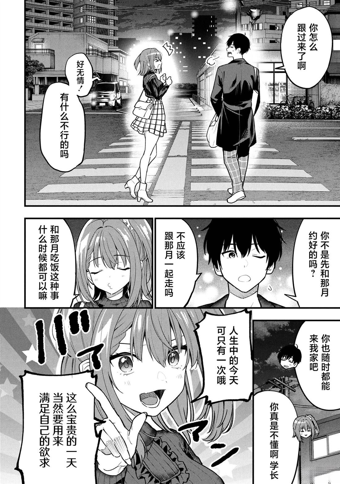 第29话1