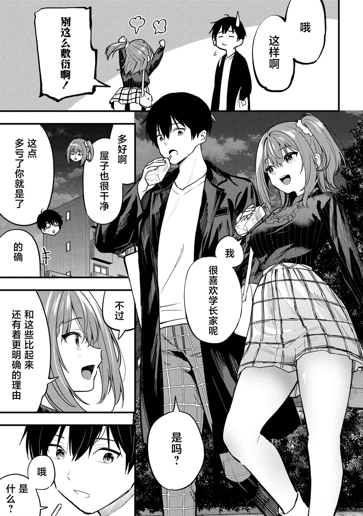 第29话2