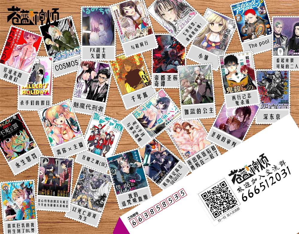 第88.5话3