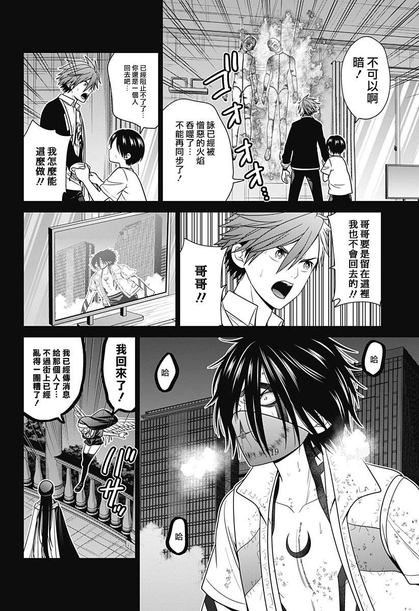 第87话3