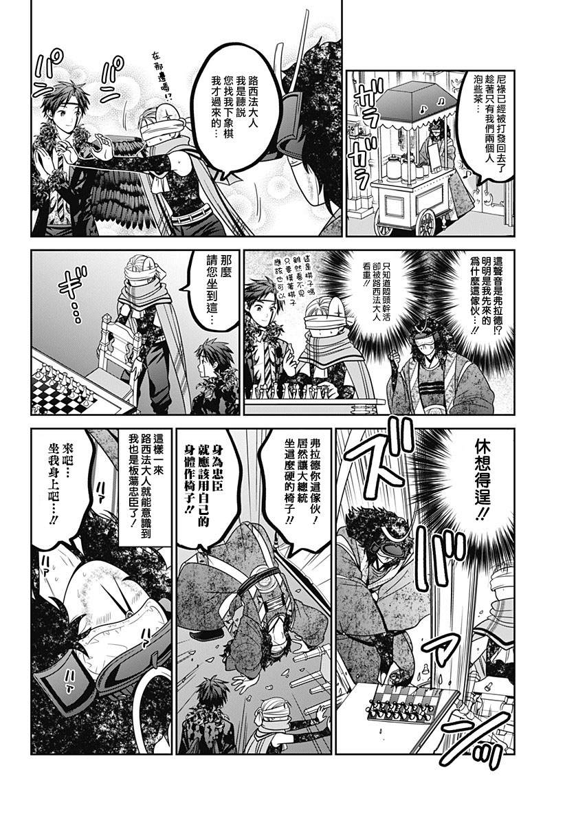 第88.5话1