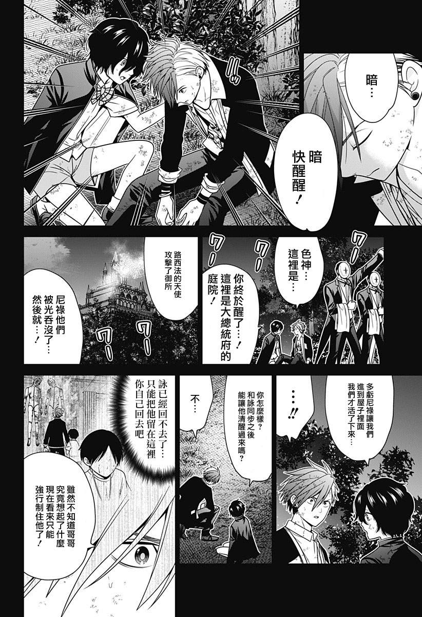 第88话3