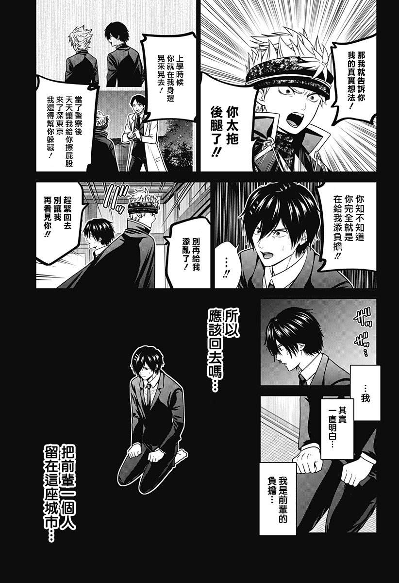 第85话4