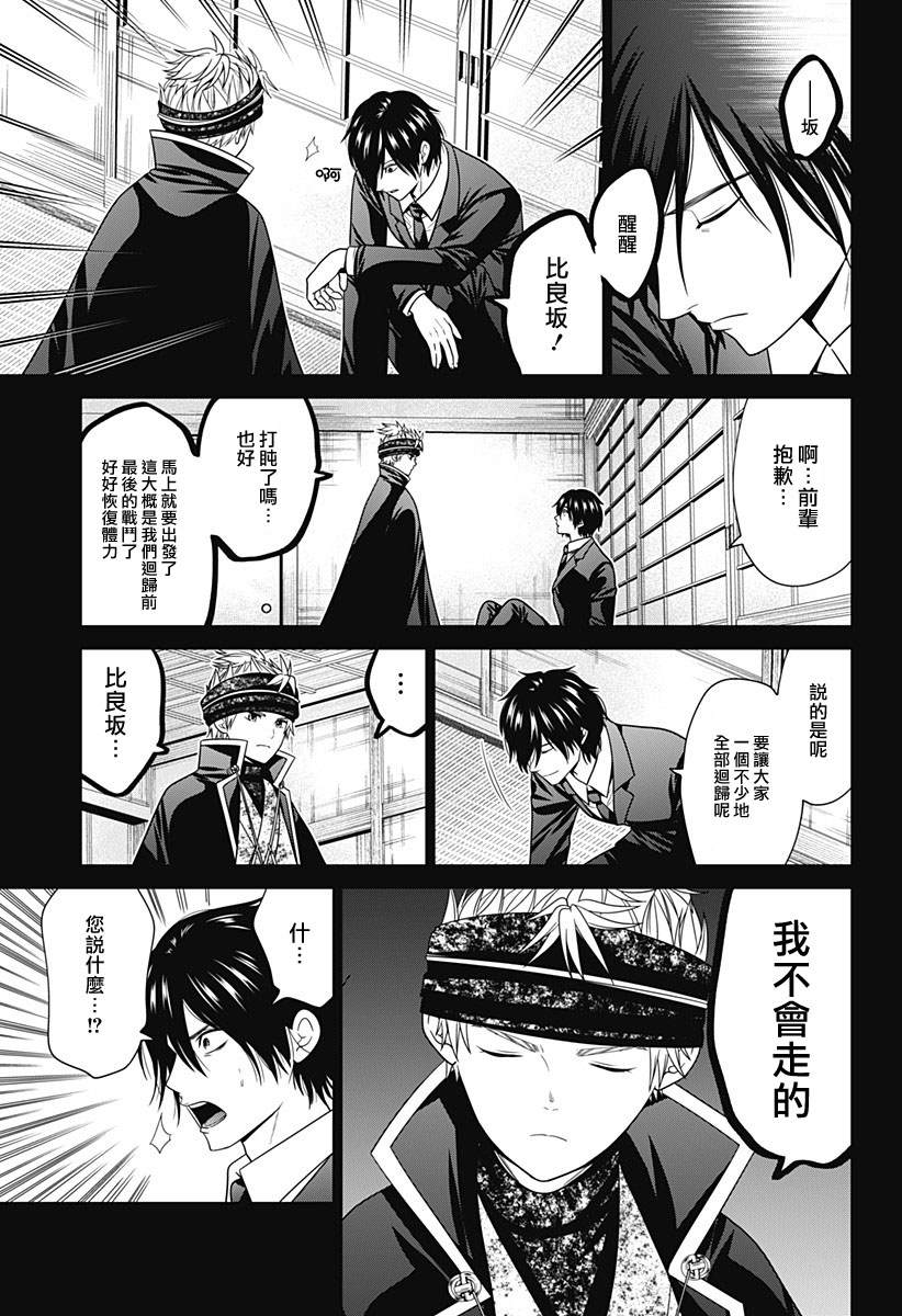 第85话2