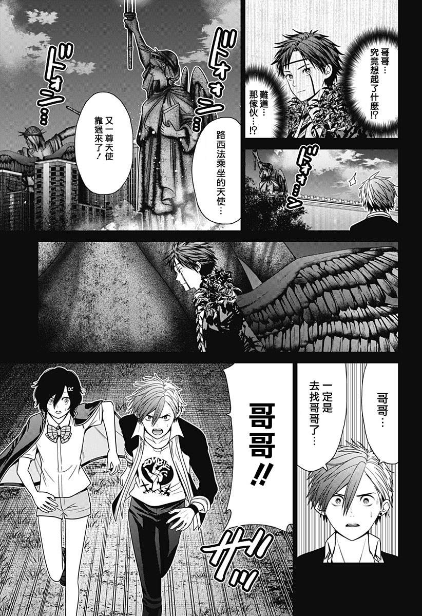第88话4