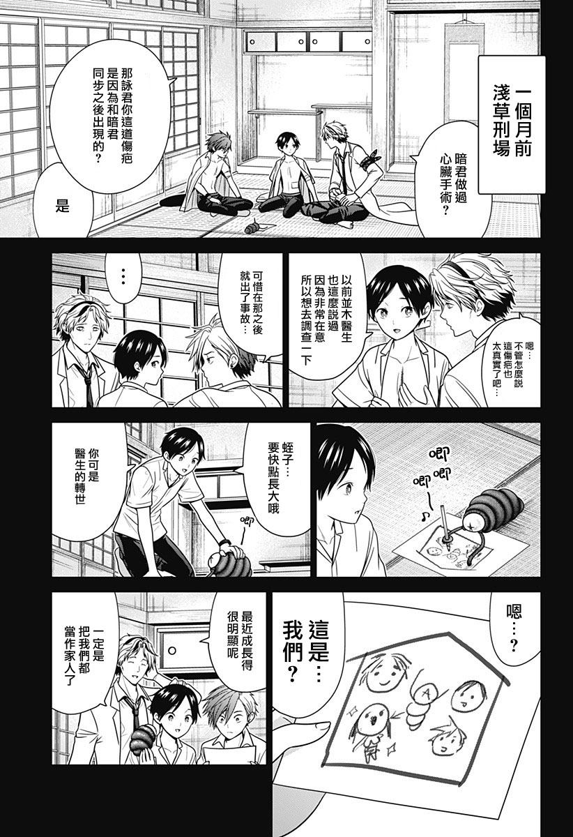 第86话2