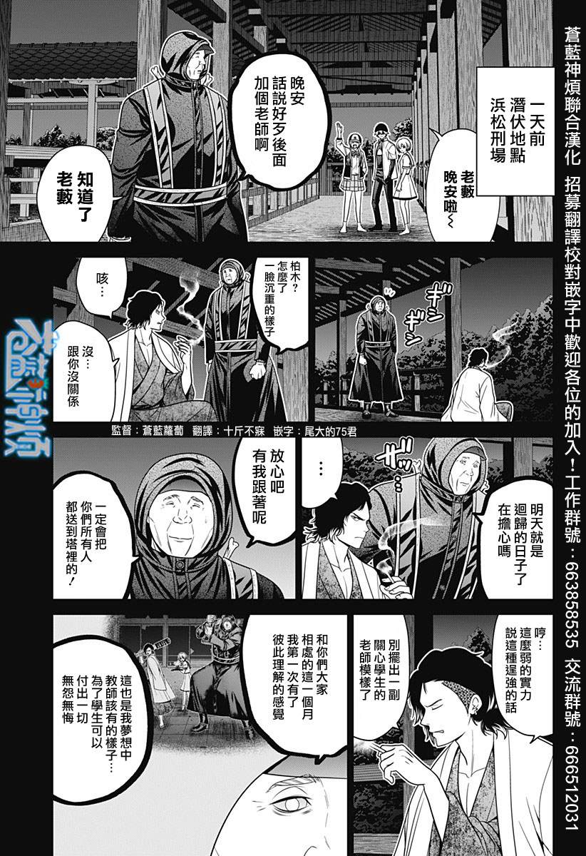第88话0