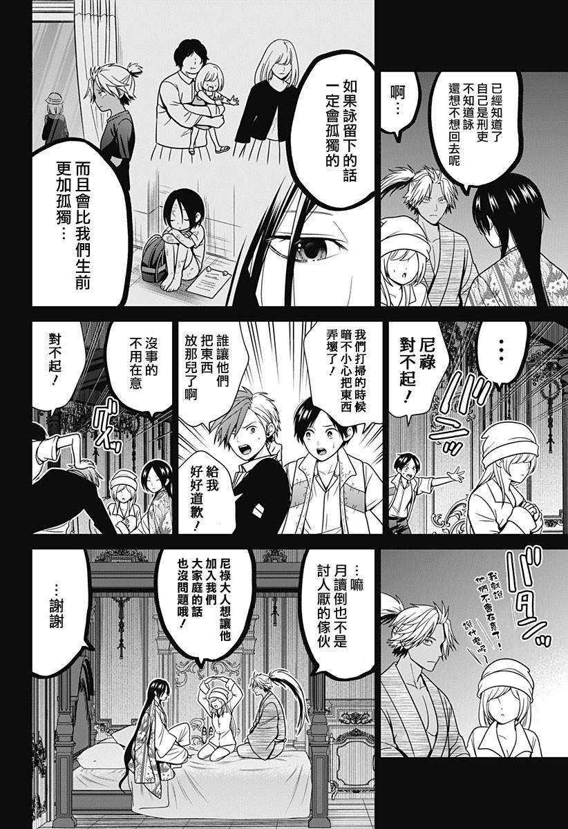 第87话1