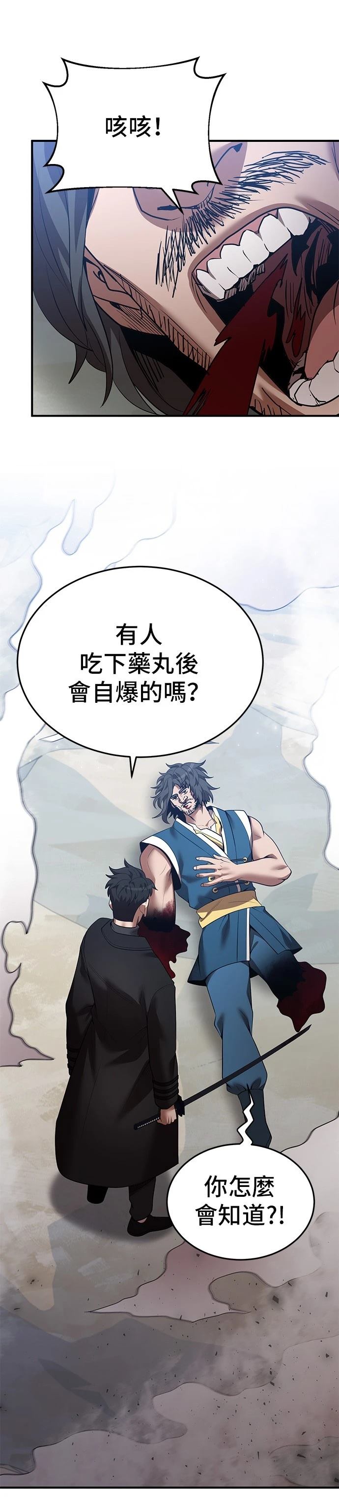 第127话4