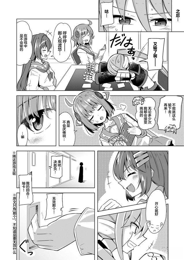 第5.5话0