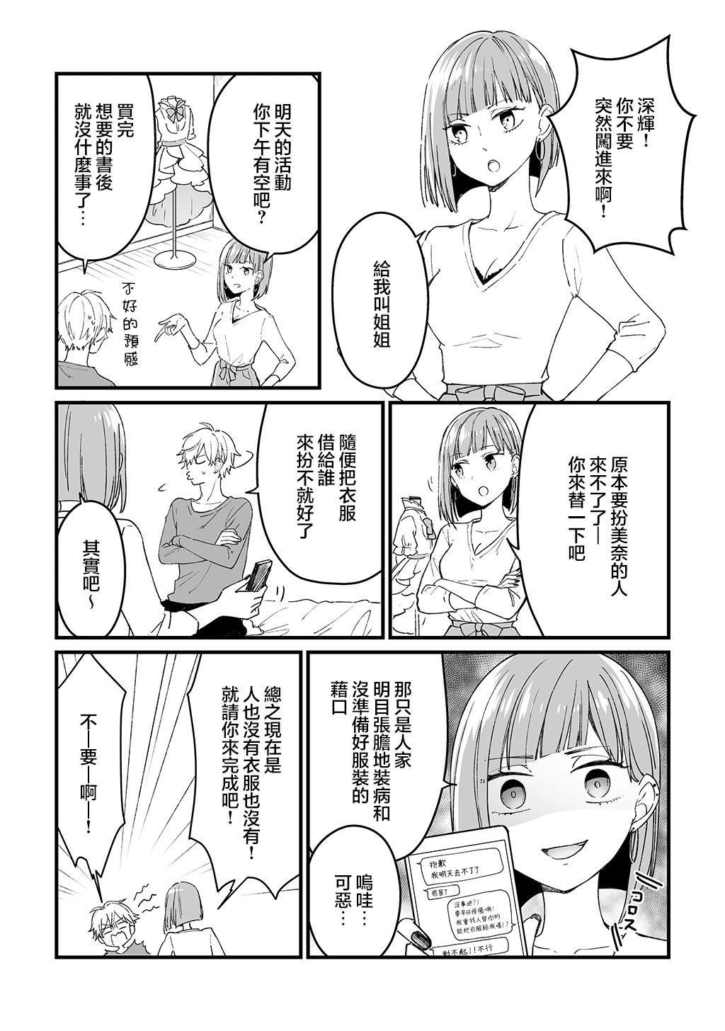 第13.5话1