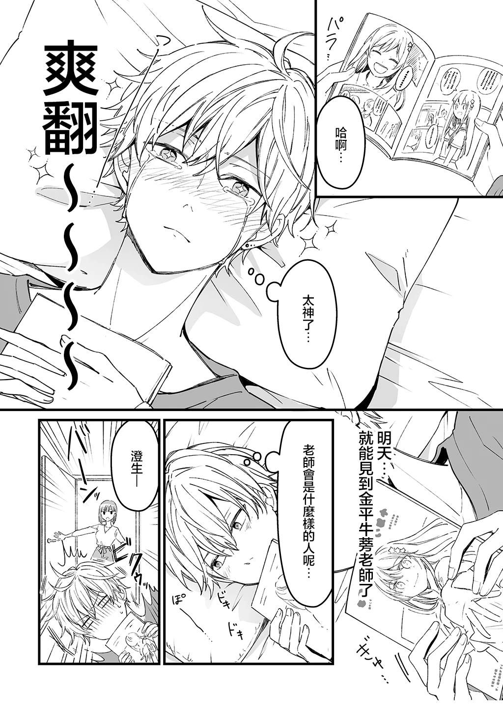 第13.5话0