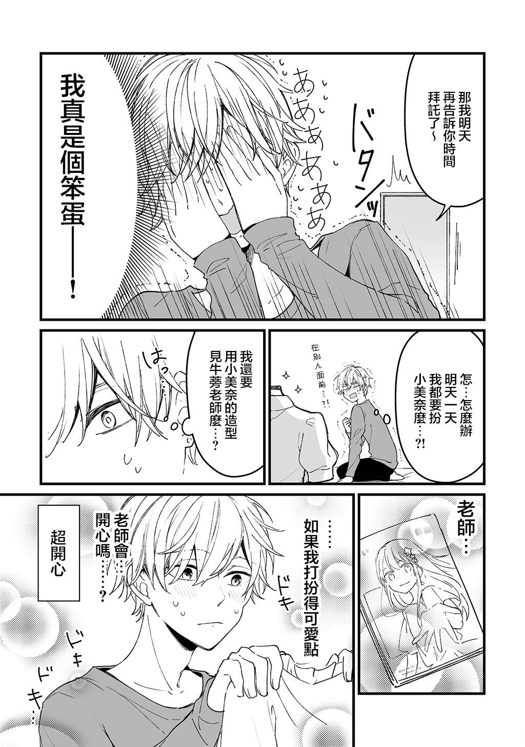 第13.5话3