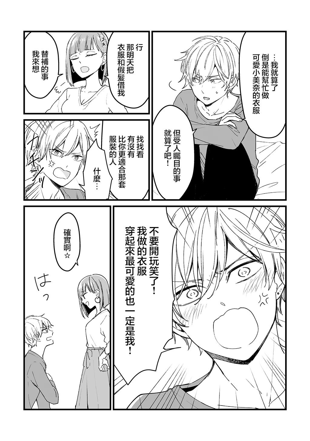 第13.5话2