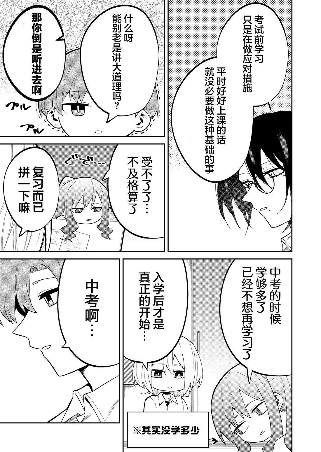 第23话2