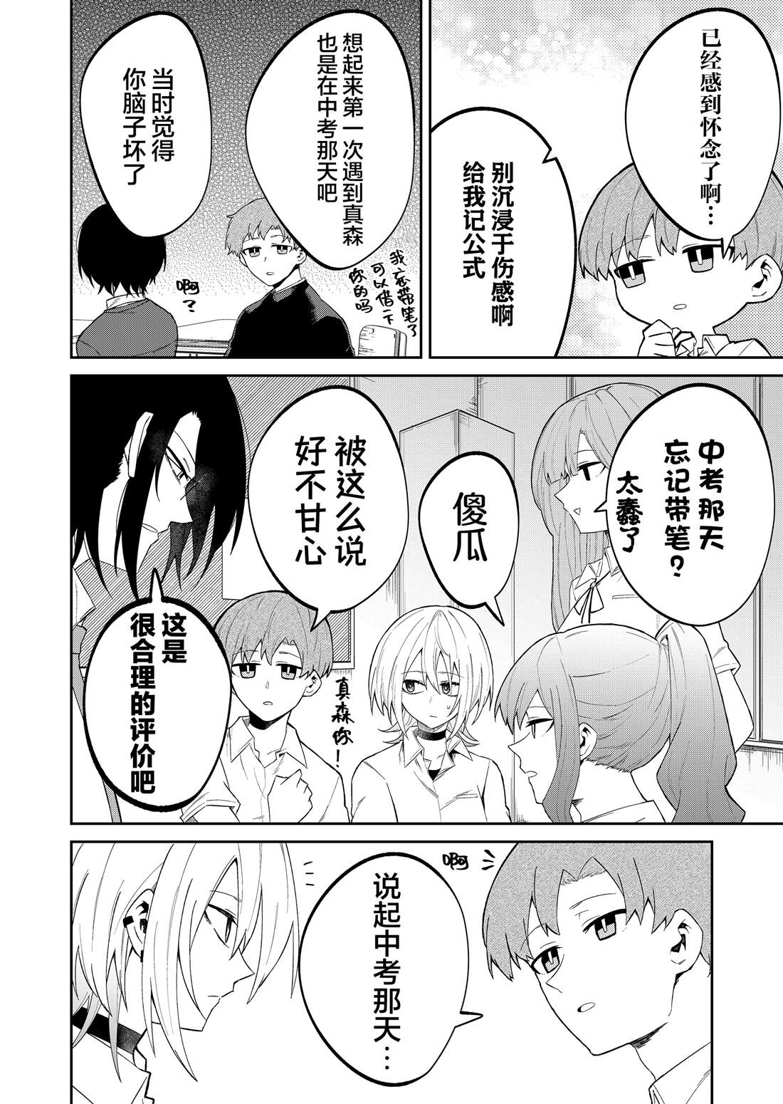 第23话3