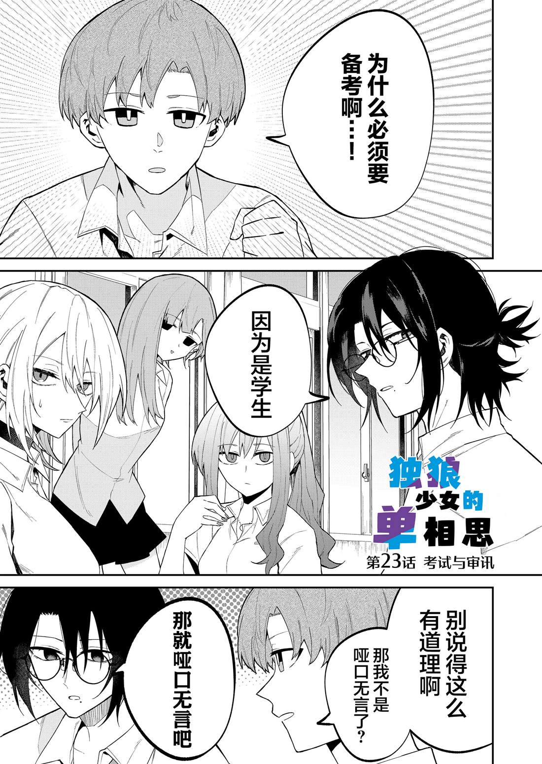 第23话0