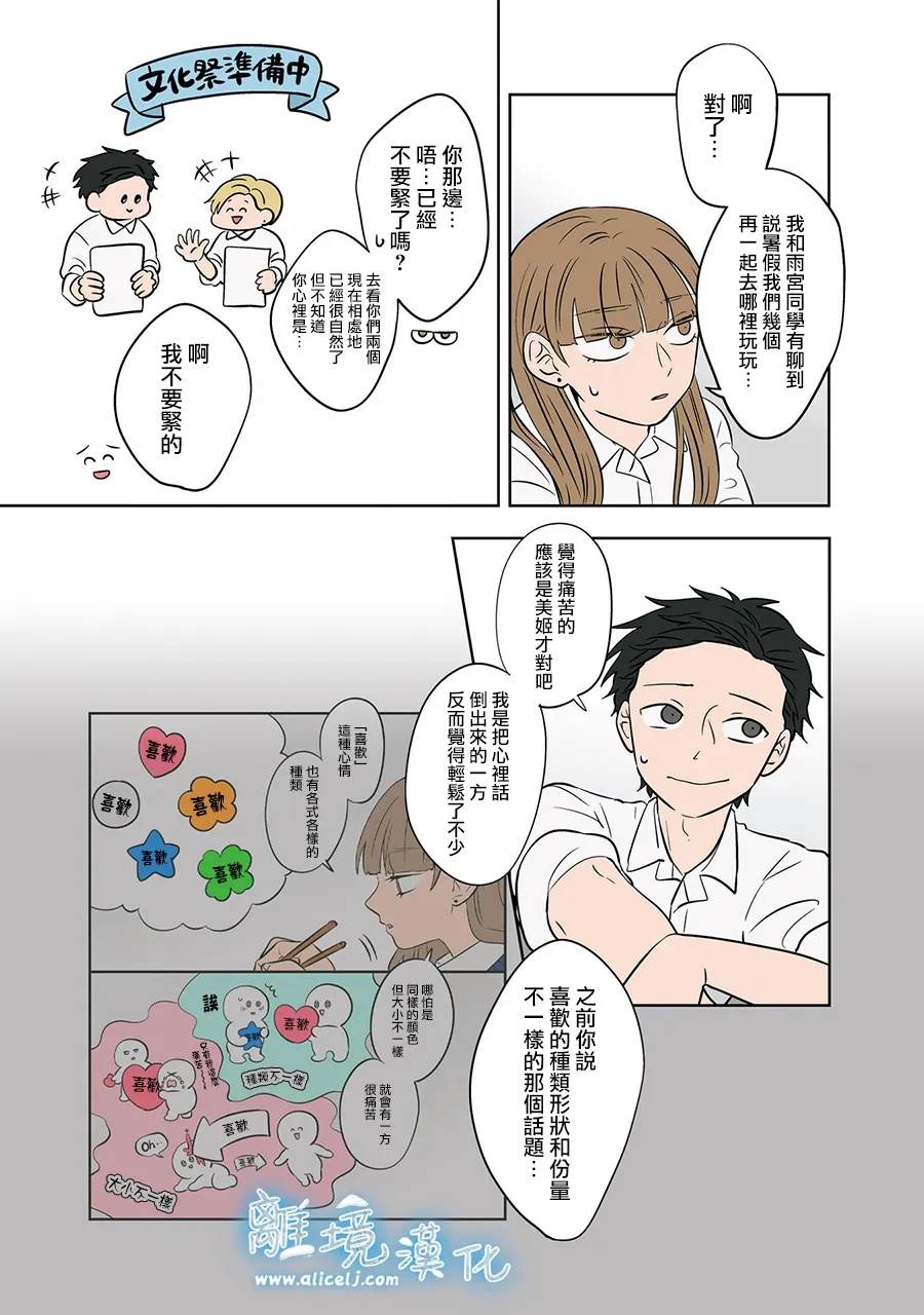 第79-80话2