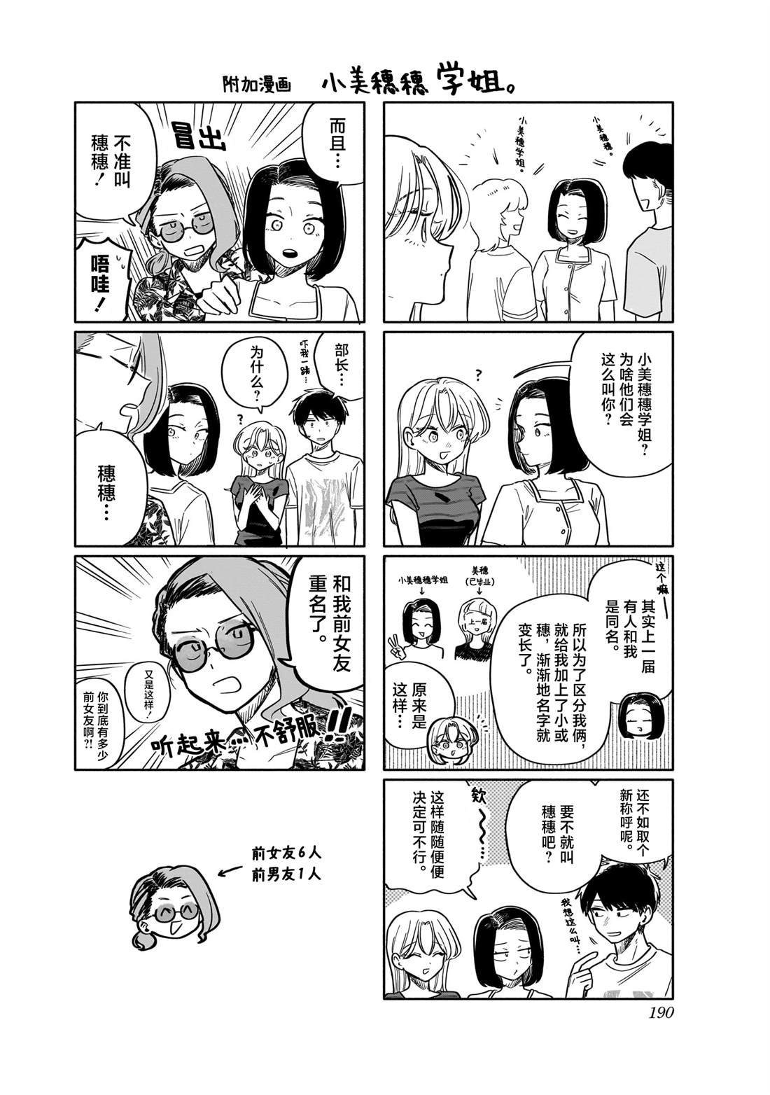 特典60