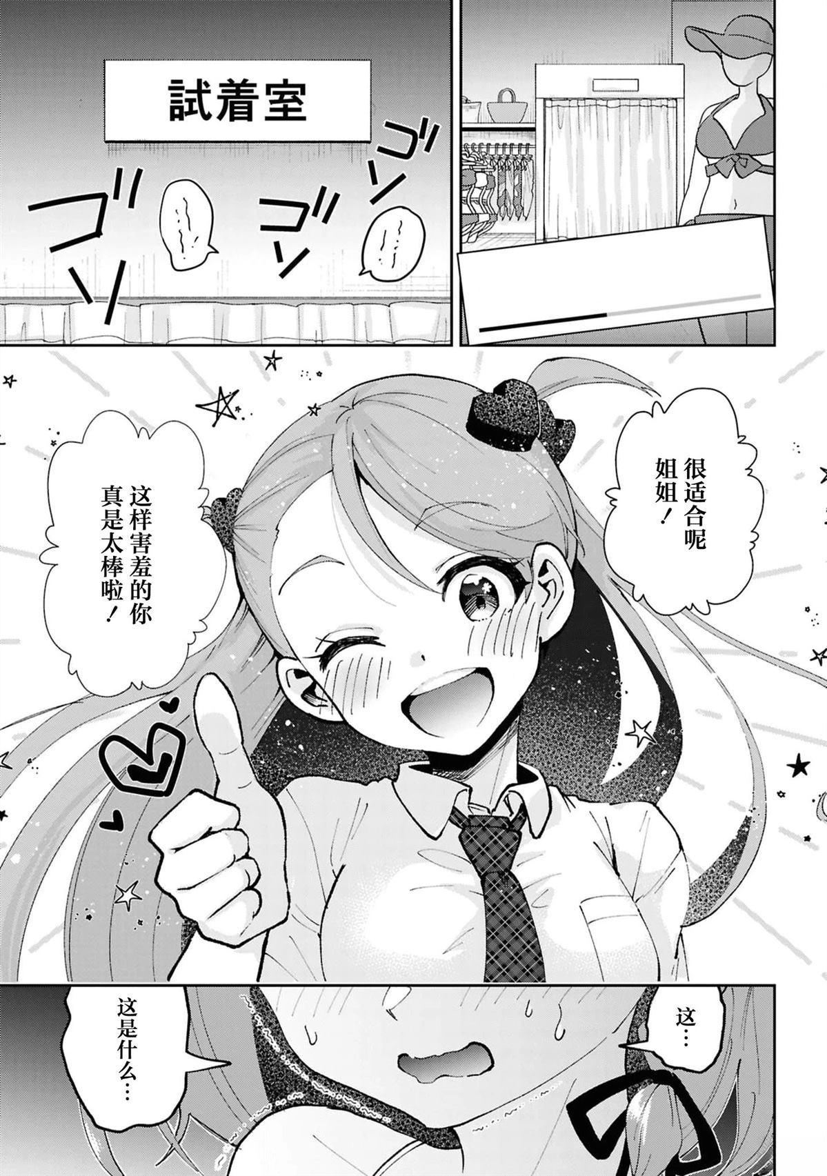 第38.1话0