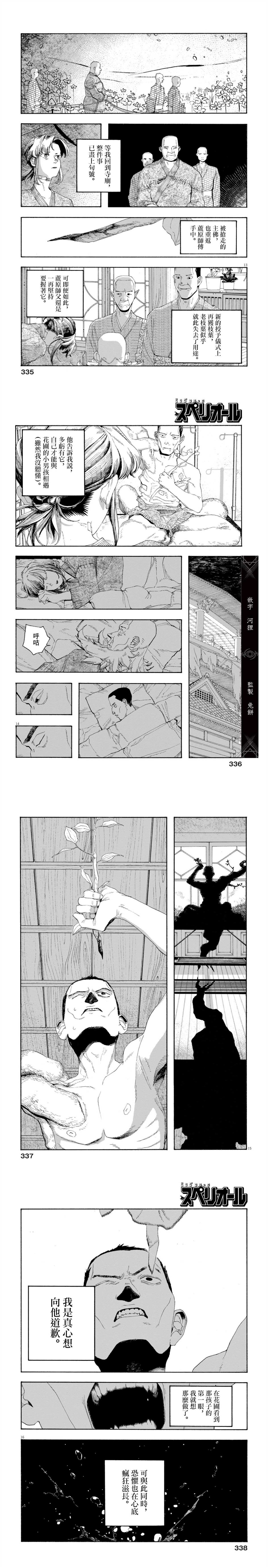 第88话3