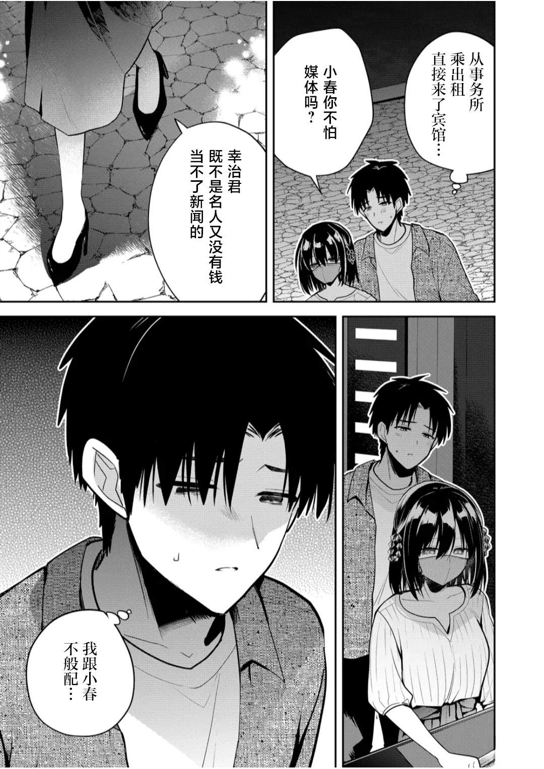 第26话2