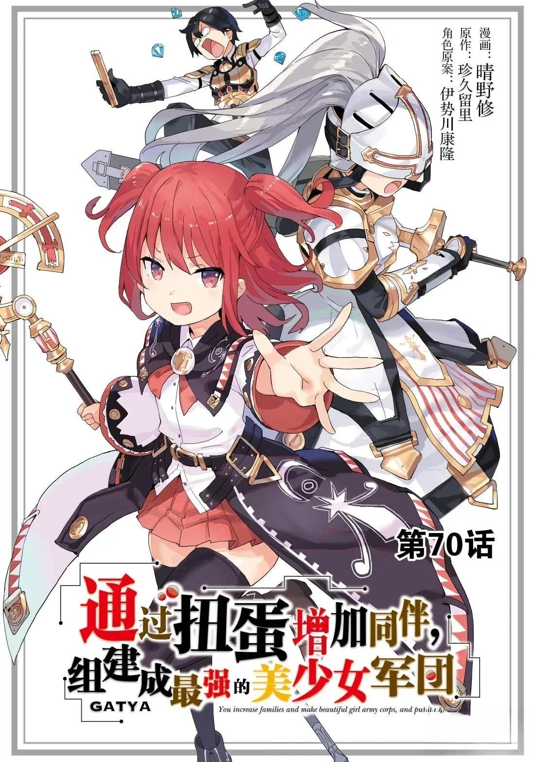 第70话0