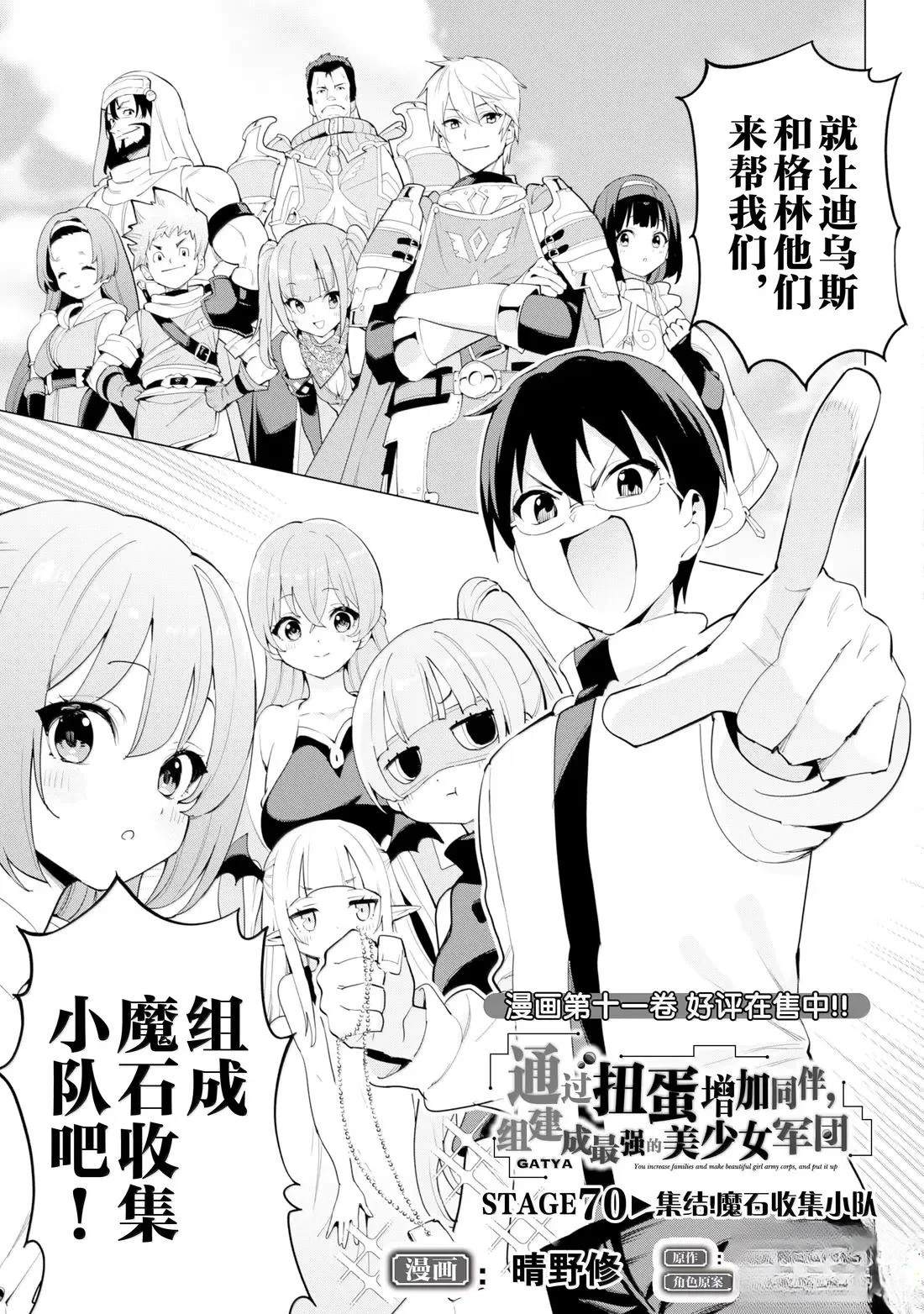 第70话1