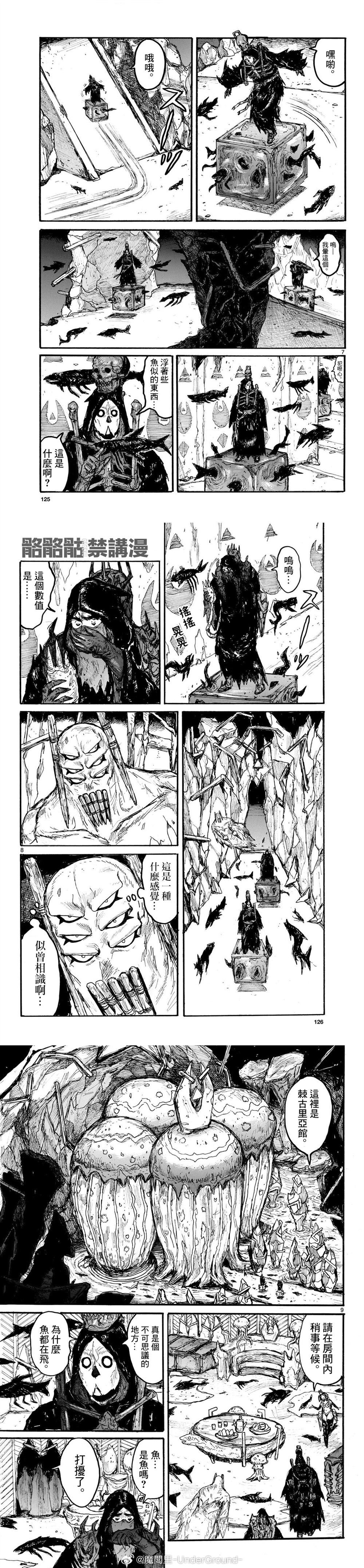 第56话2