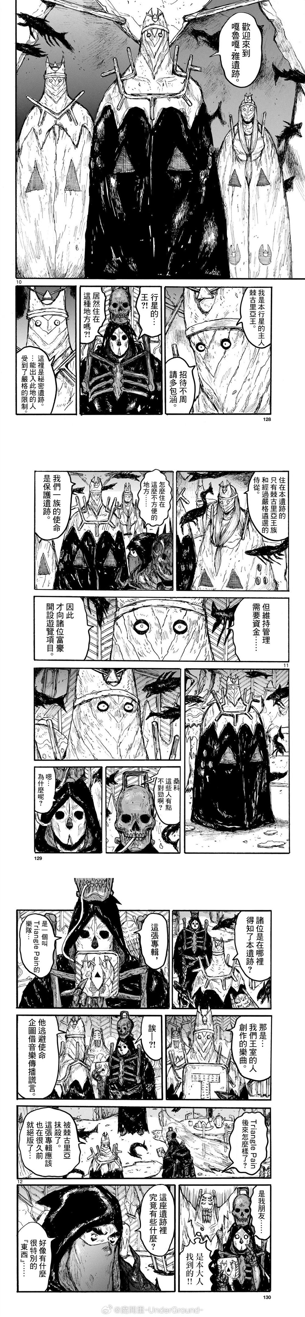 第56话3