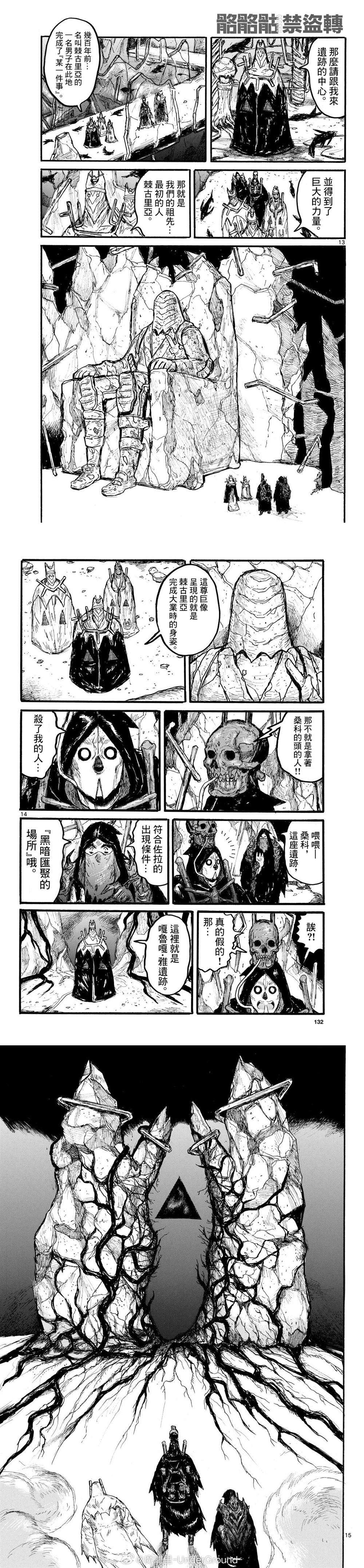 第56话4