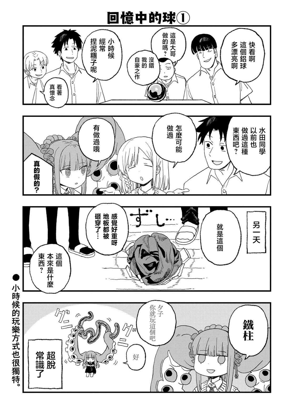 番外篇20