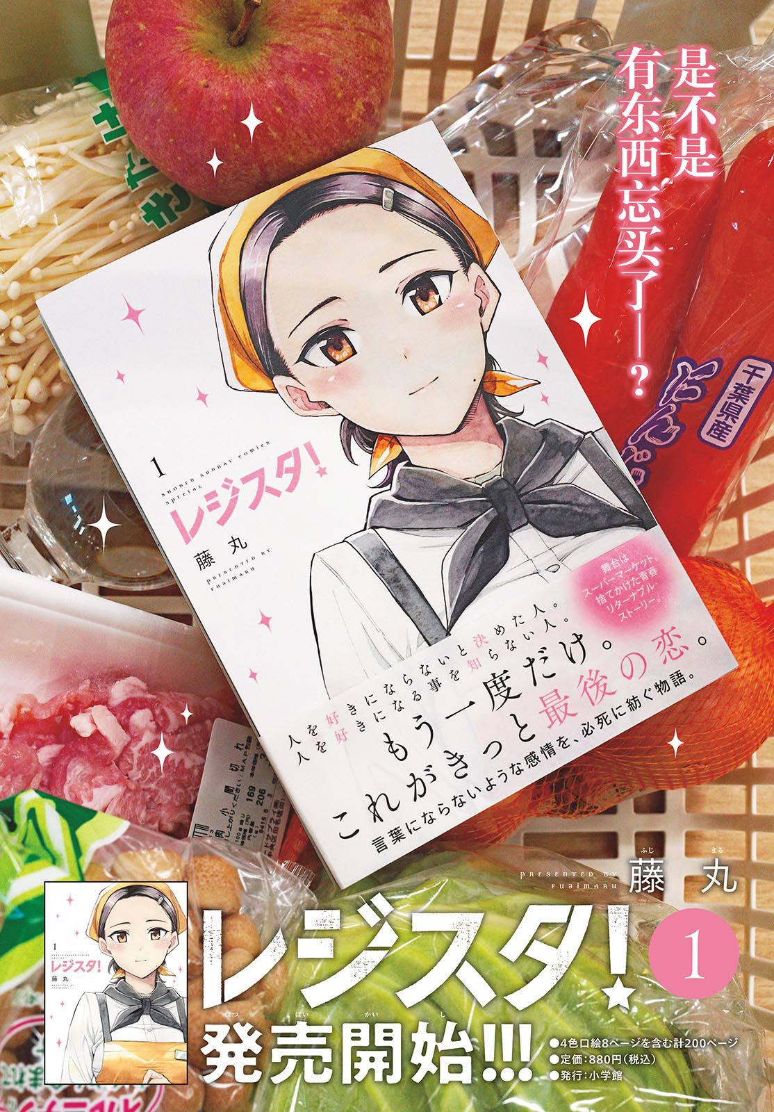 第8话2