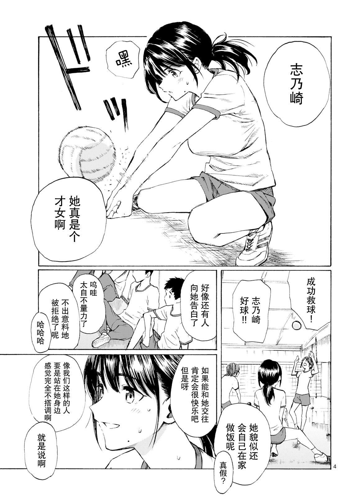 第8话3