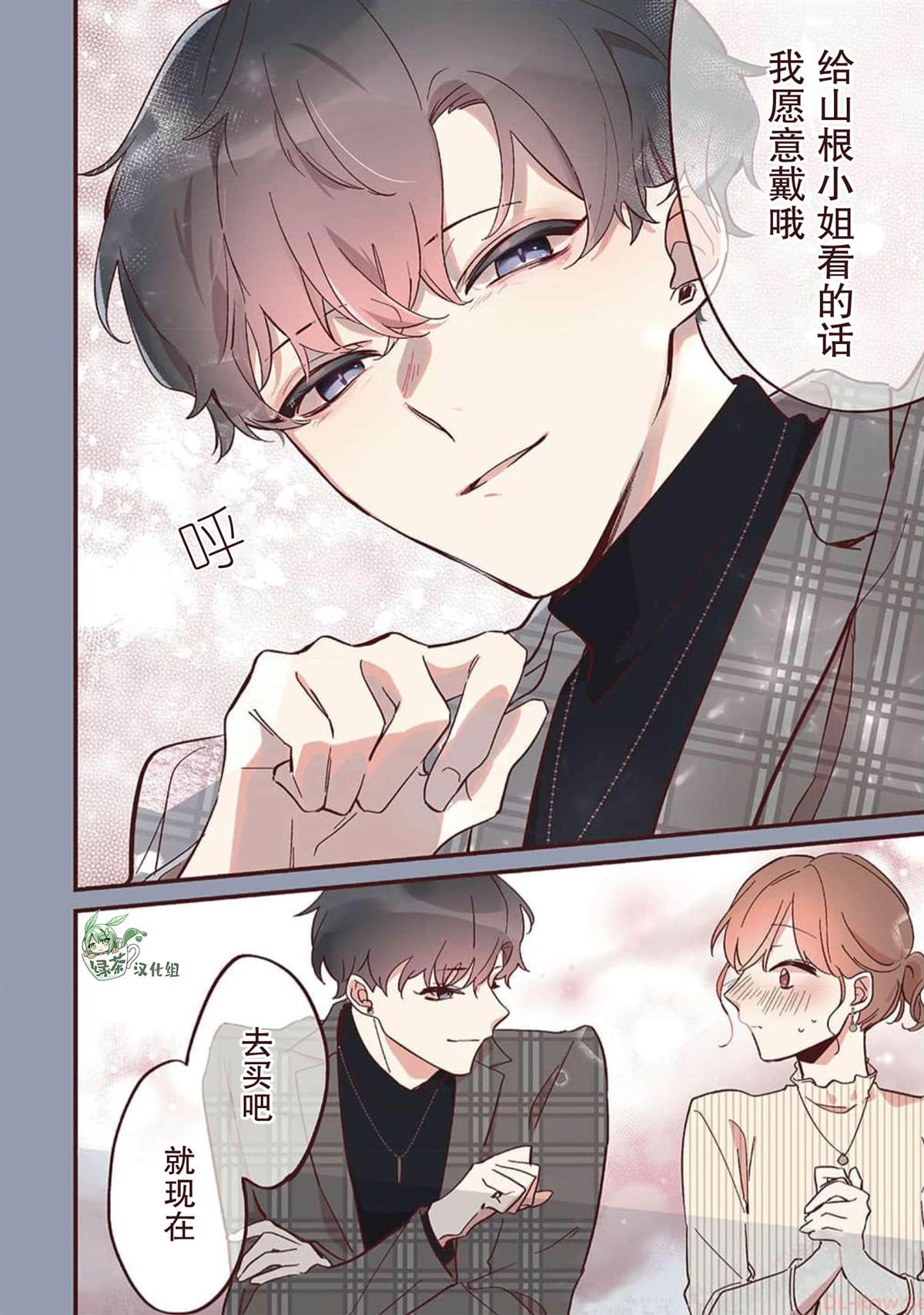 第9话3