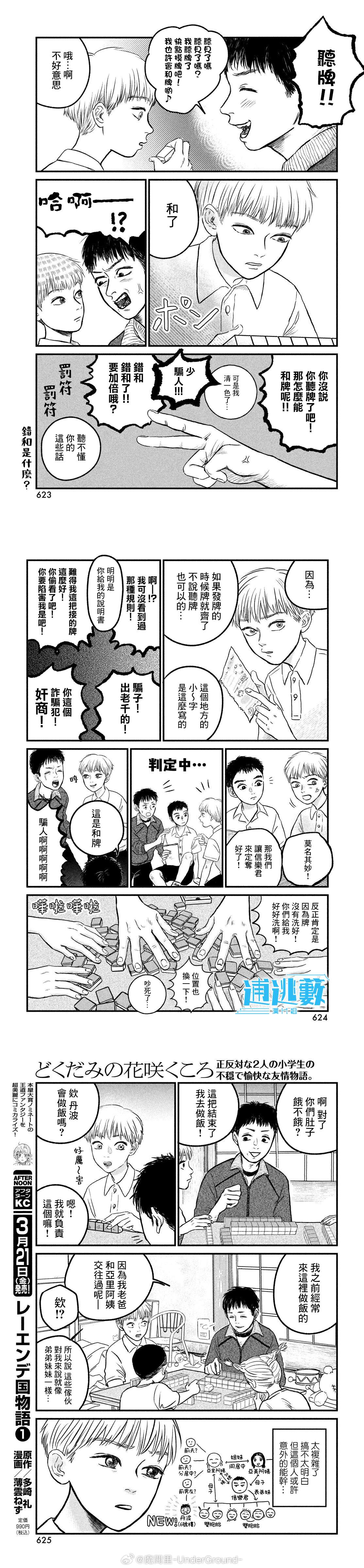 第13话4