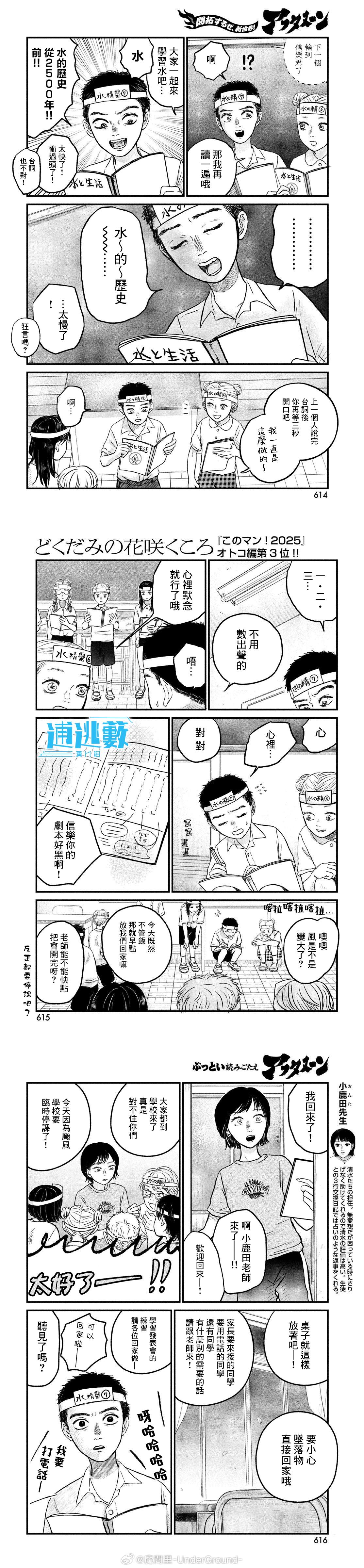 第13话1