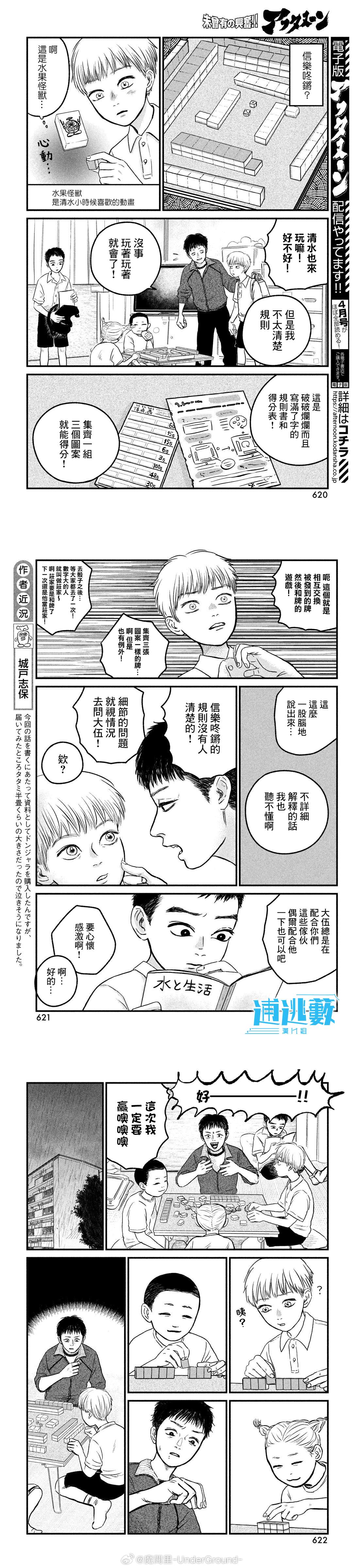 第13话3